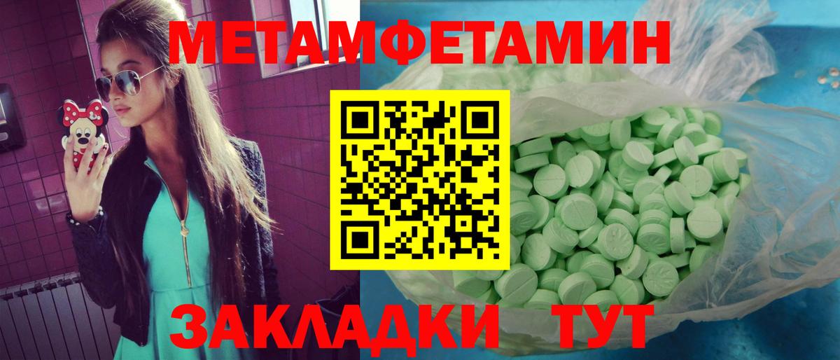 АМФ  Вход с VPN  Заводоуковск  Амфетамин VHQ 