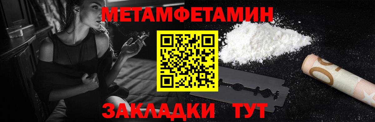 Как найти наркотики?  Бошки Шишки  Заводоуковск  Метамфетамин  ГАШ  АМФЕТАМИН   Меф МЯУ МЯУ кристаллы  Кокаин  Вход с VPN 