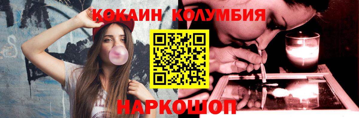 COCAIN  Вход с VPN  Кокаин Fish Scale  Заводоуковск  купить   Cocaine FishScale 