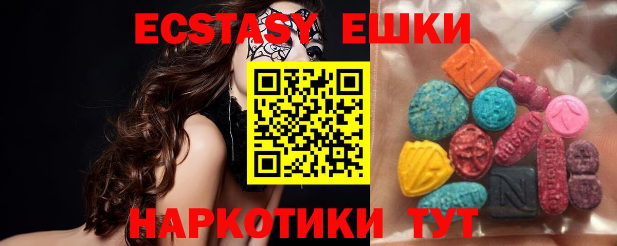 Экстази louis Vuitton  дарнет шоп  Заводоуковск  Вход с VPN  Экстази 99% 