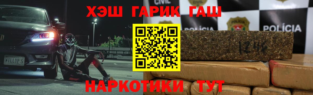 Гашиш 40% ТГК Заводоуковск