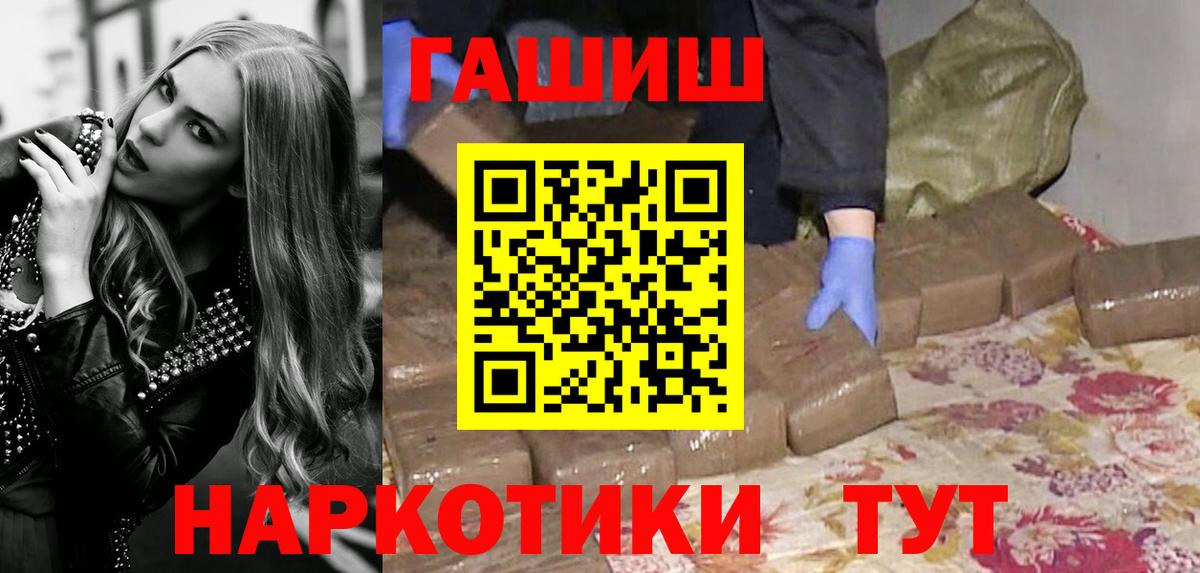 Гашиш  даркнет сайт  ГАШ хэш  Вход с VPN  Заводоуковск  Гашиш Premium 
