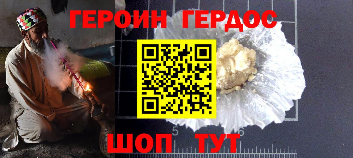 Героин белый  Вход с VPN  Героин  Заводоуковск 