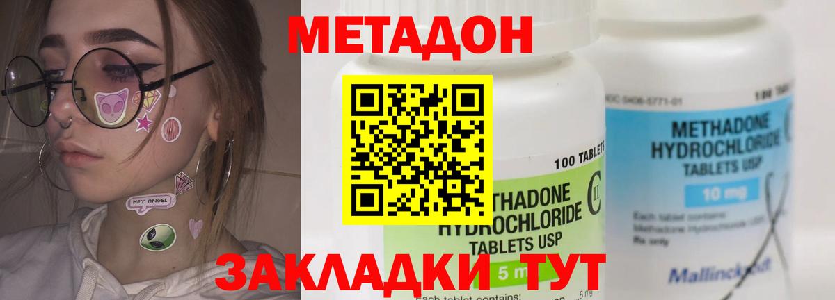 Метадон белоснежный  нарко площадка какой сайт  Заводоуковск  Вход с VPN  Метадон белоснежный 