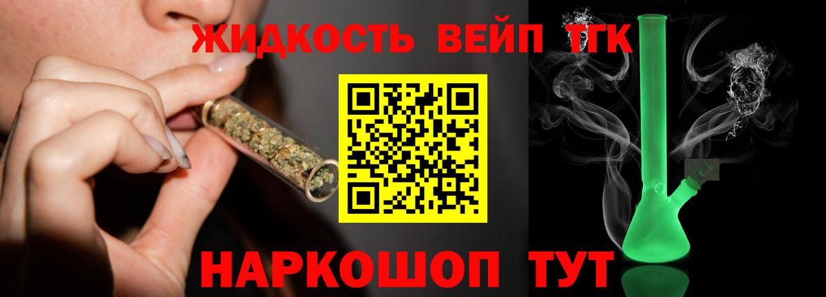Дистиллят ТГК Wax  Дистиллят ТГК Wax  Вход с VPN  Заводоуковск 