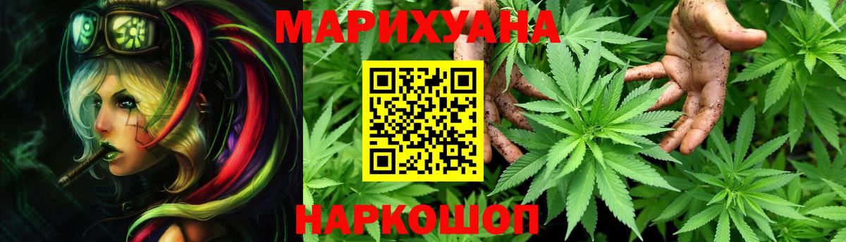 Марихуана LSD WEED Заводоуковск